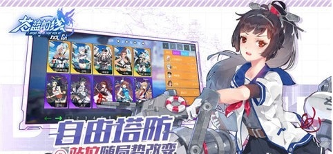 苍蓝前线