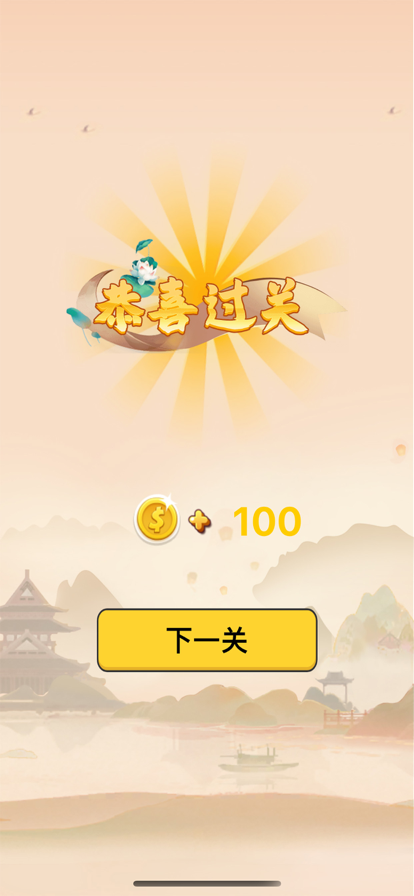 答题达人