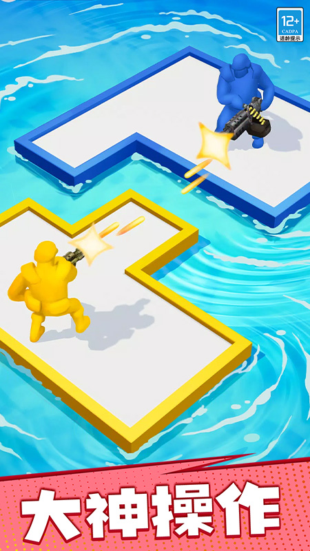 漂流大乱斗