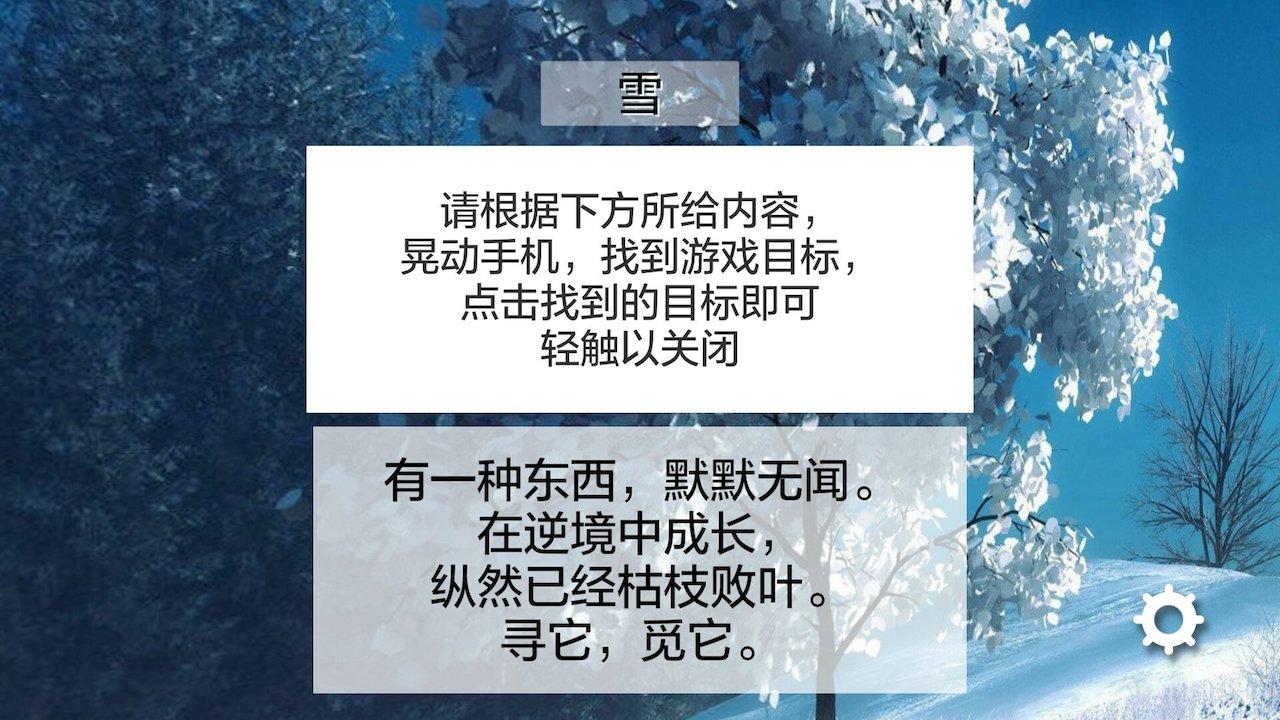 寻觅