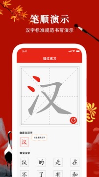 汉字大英雄