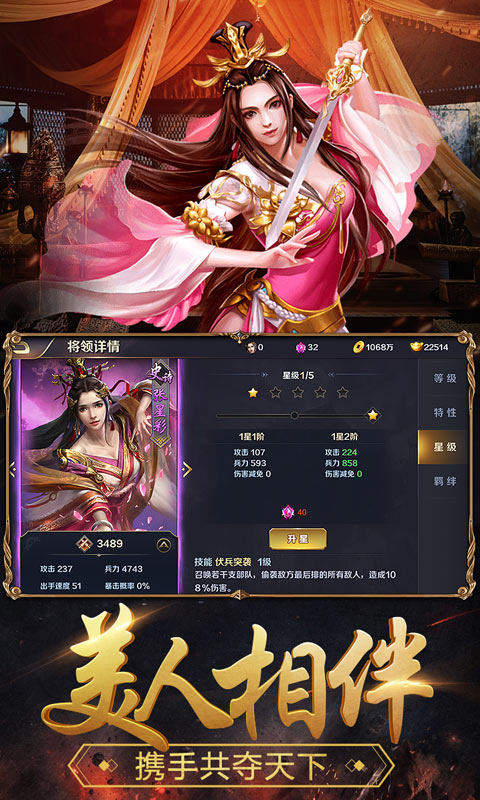 群英打三国