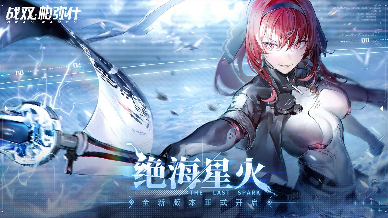 战双帕弥什