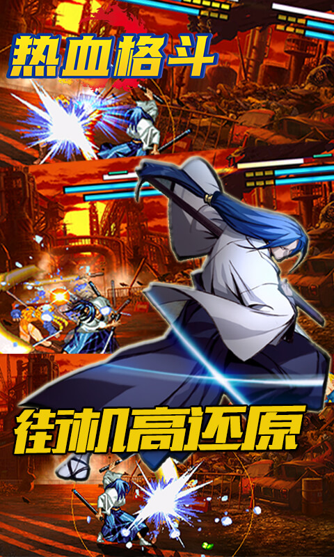 热血格斗