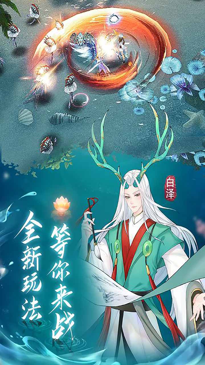 仙灵剑
