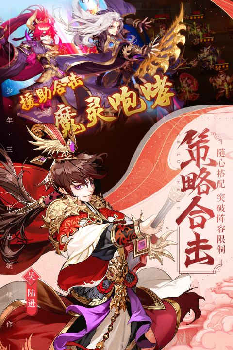 少年三国志2中有哪些办法可以加快神翼升级