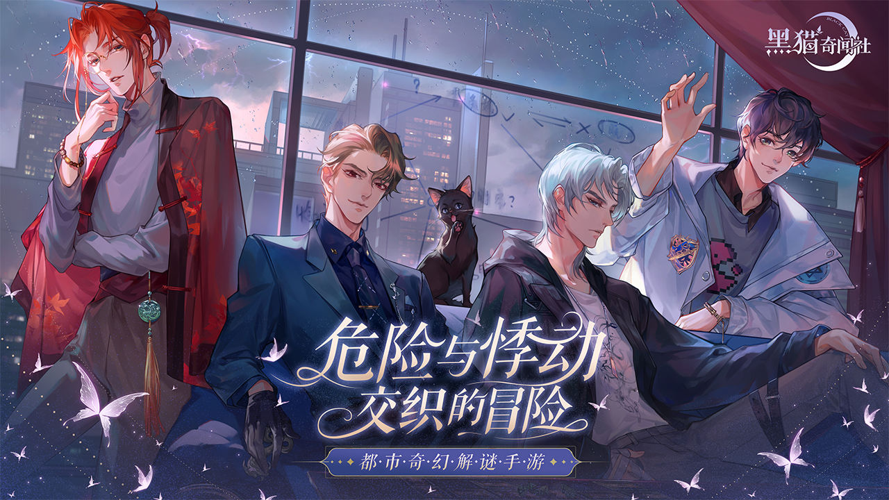 黑猫奇闻社