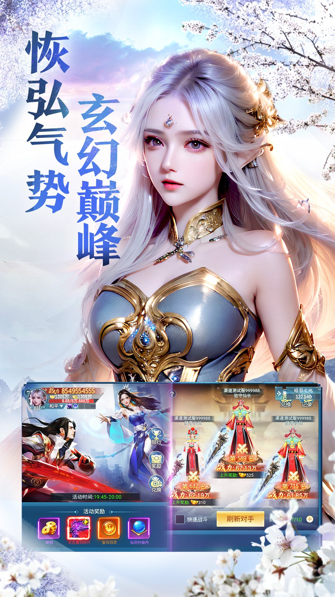 青云诀之伏魔