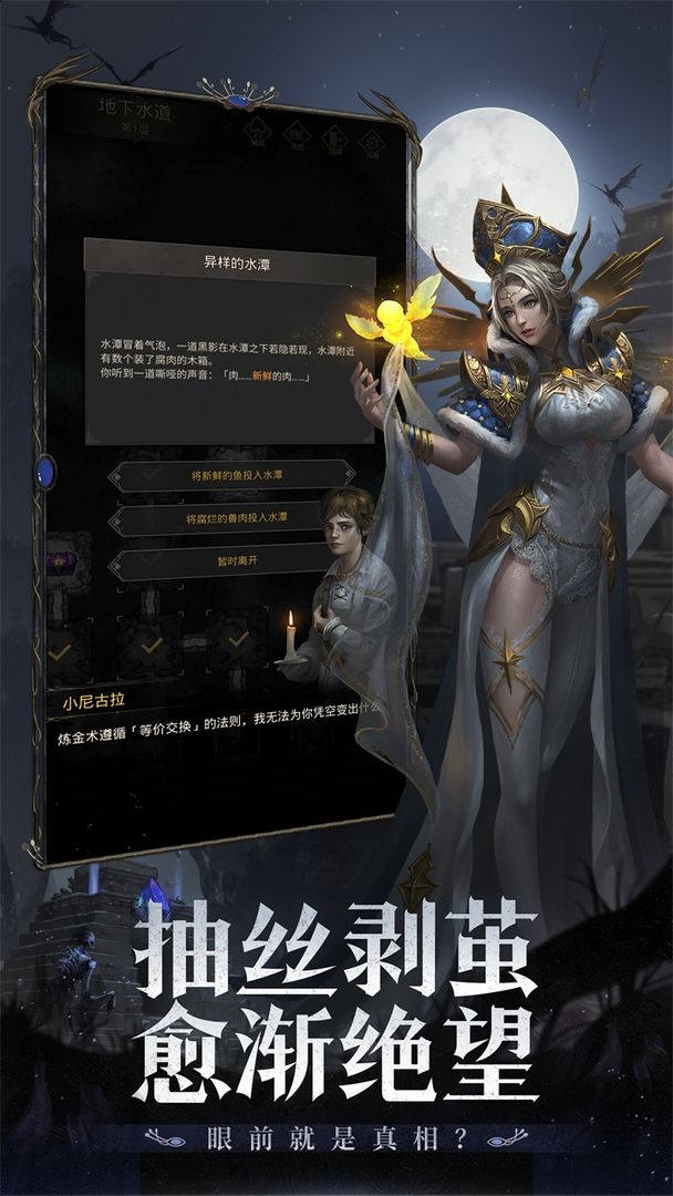 地下城堡3魂之诗