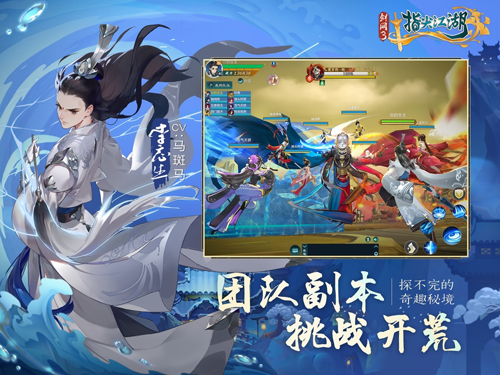剑网3指尖江湖