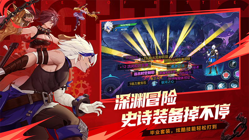 战斗法则