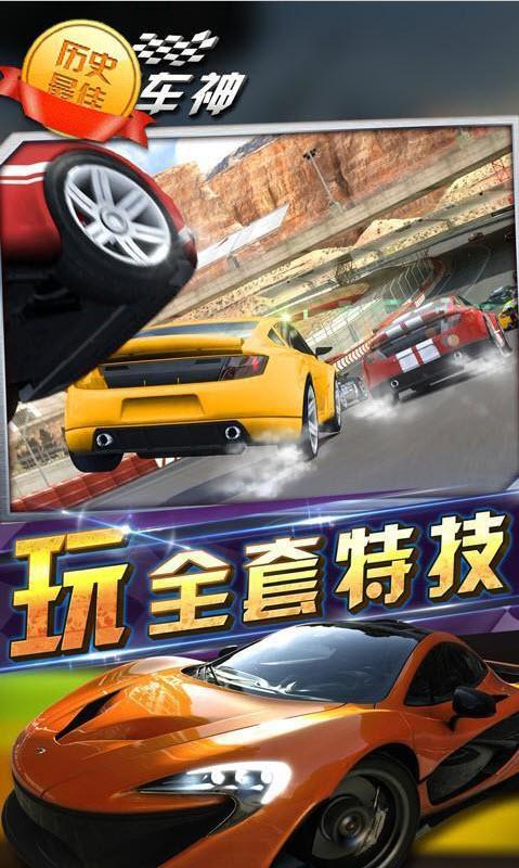 狂野赛车手