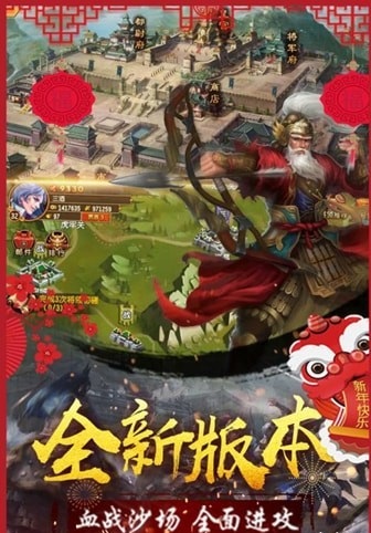 五霸七雄