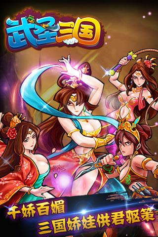 武圣三国