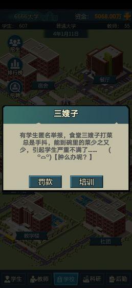 我的大学
