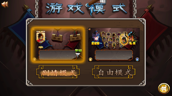 远征三国