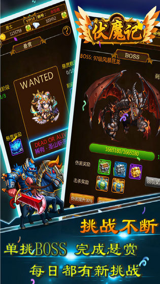 伏魔录