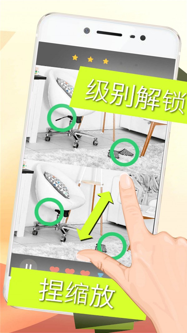 找茬