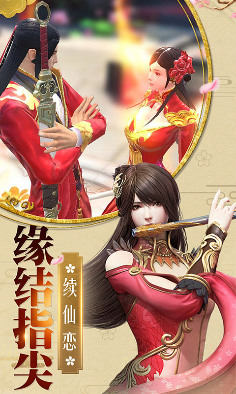 梦回仙灵