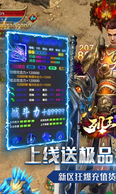 列王之怒