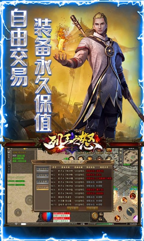 列王之怒