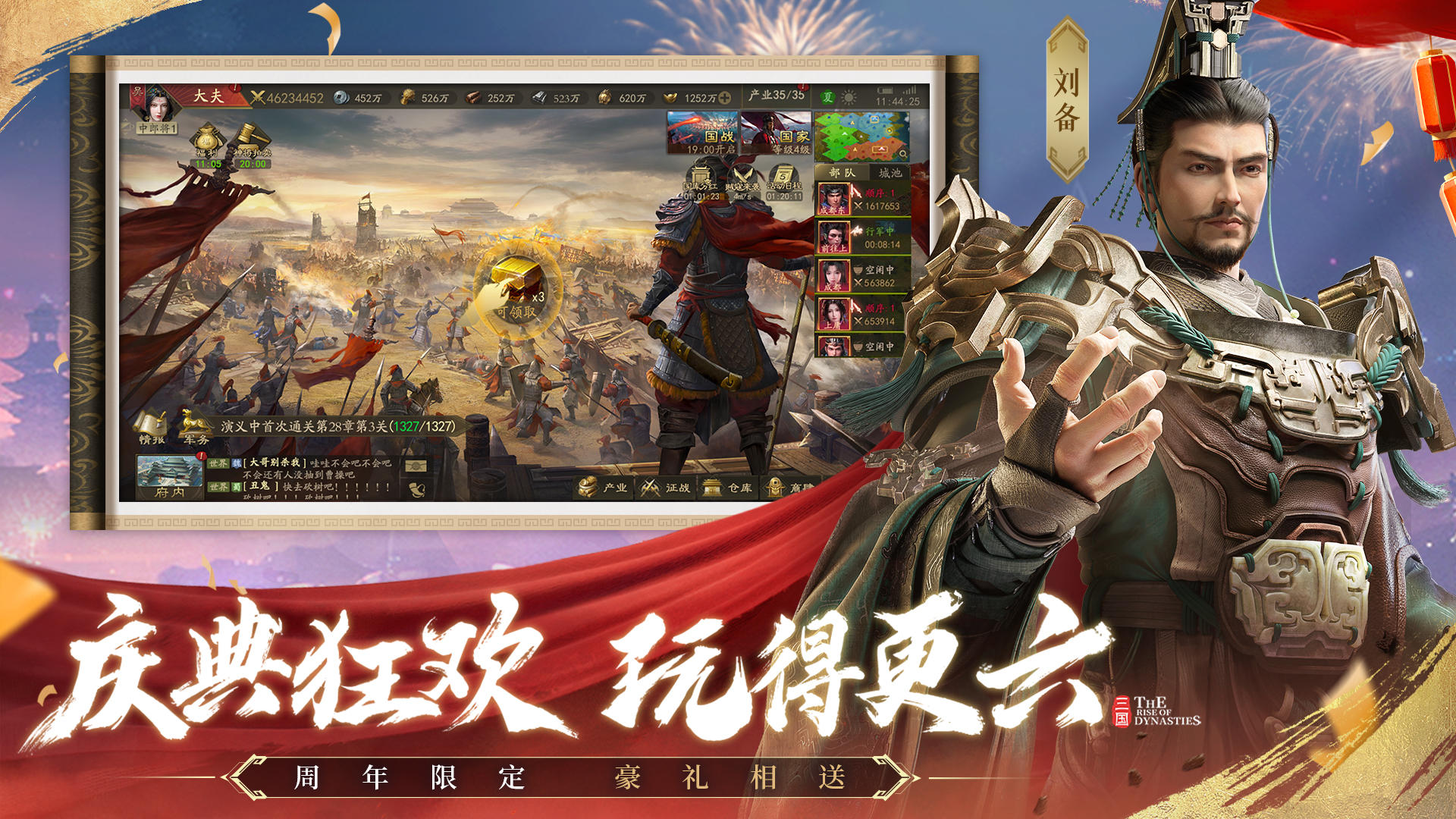 霸业