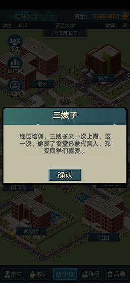 我的大学