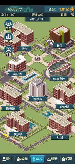 我的大学