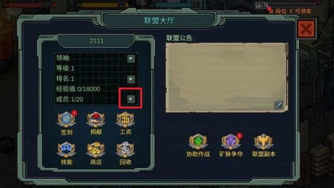 像素危城
