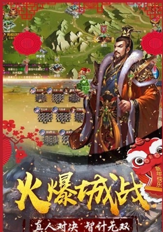 五霸七雄