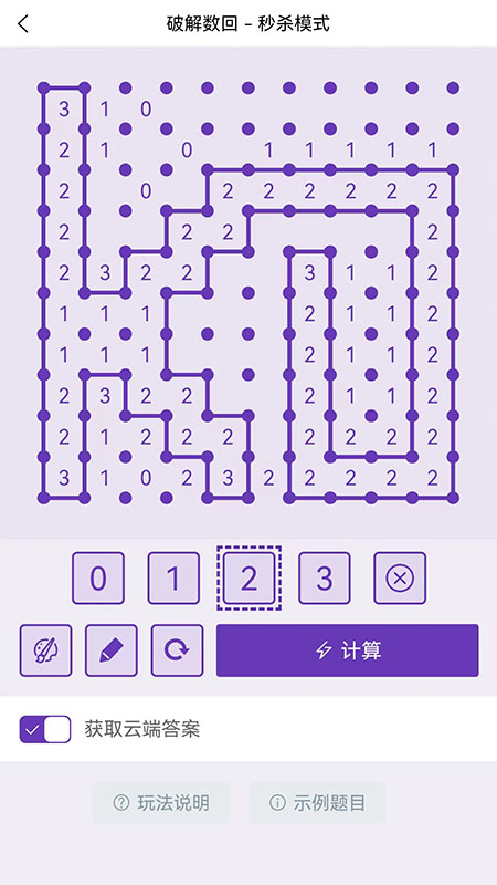 破解数回
