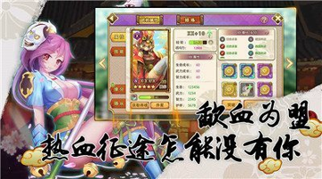 真三国录