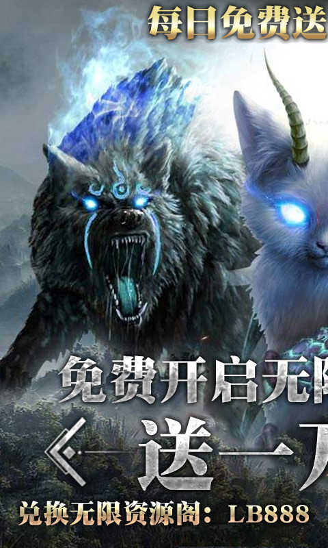 御剑封神录