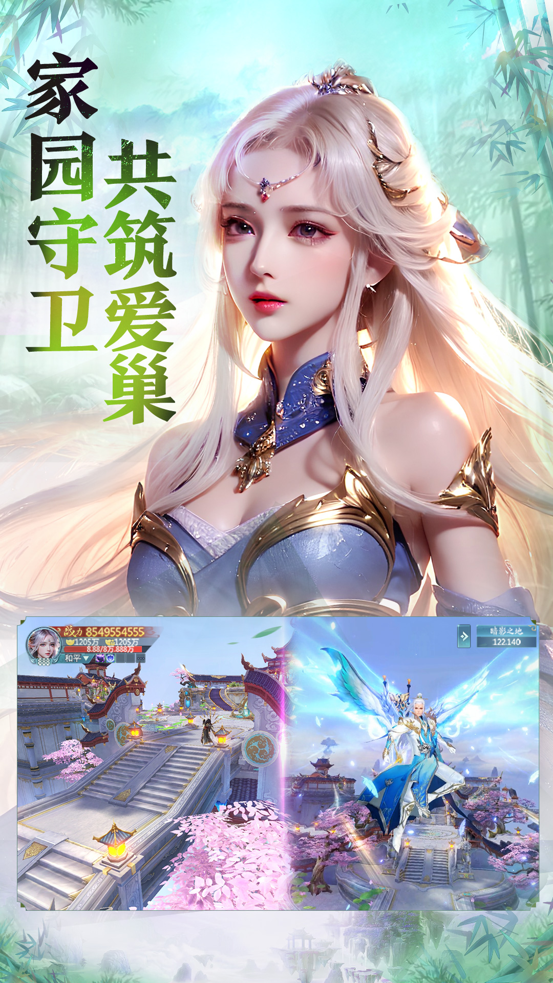 青云诀之伏魔