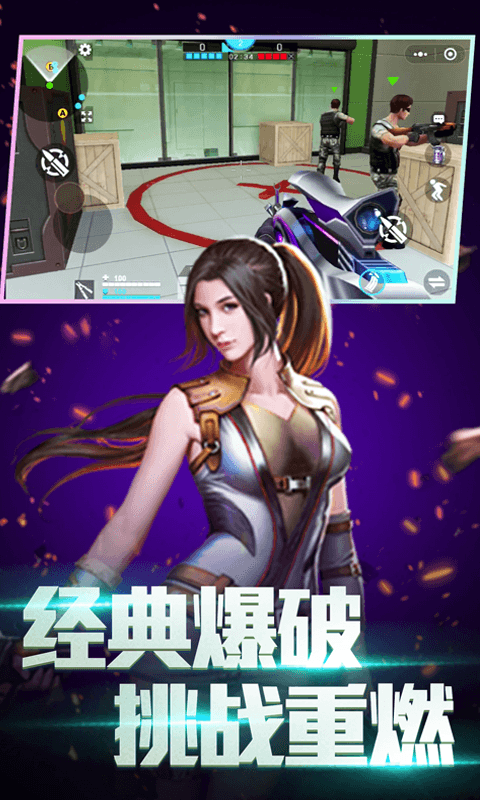 全民枪神