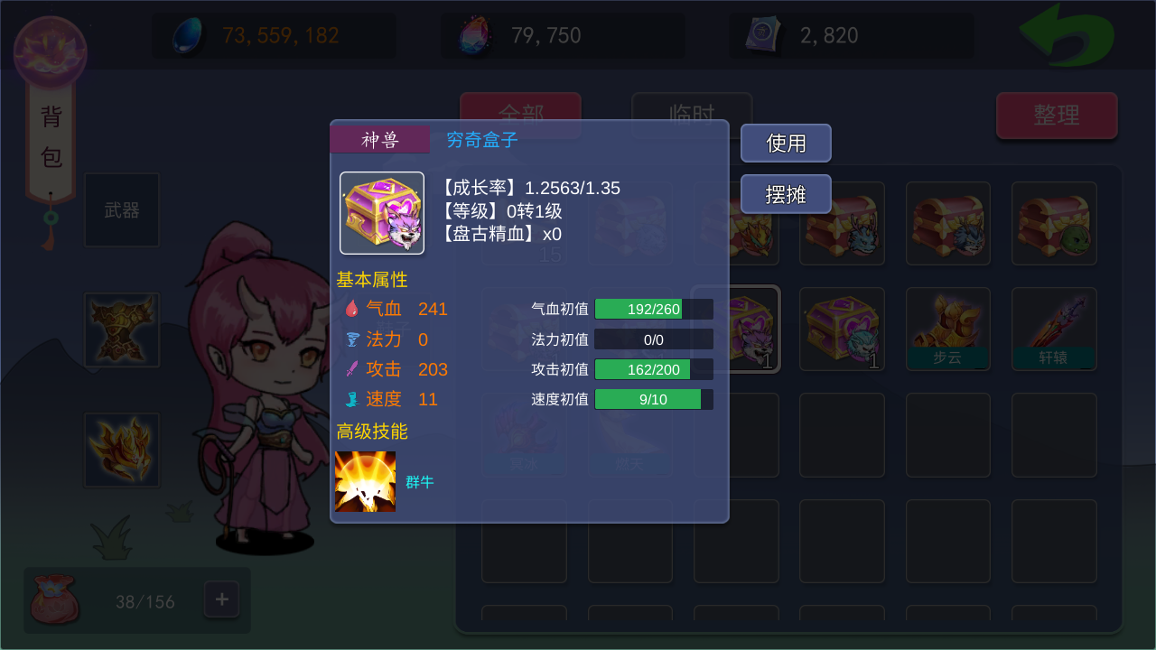 大话商周