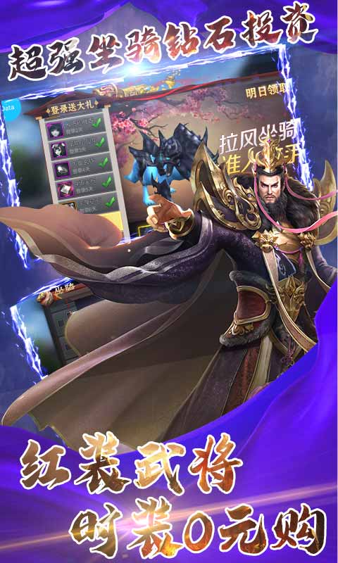 霸王之心