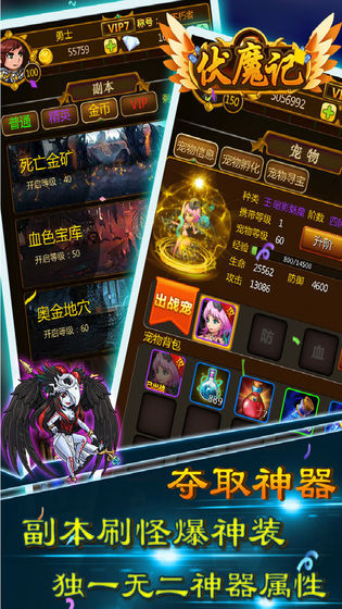 伏魔录