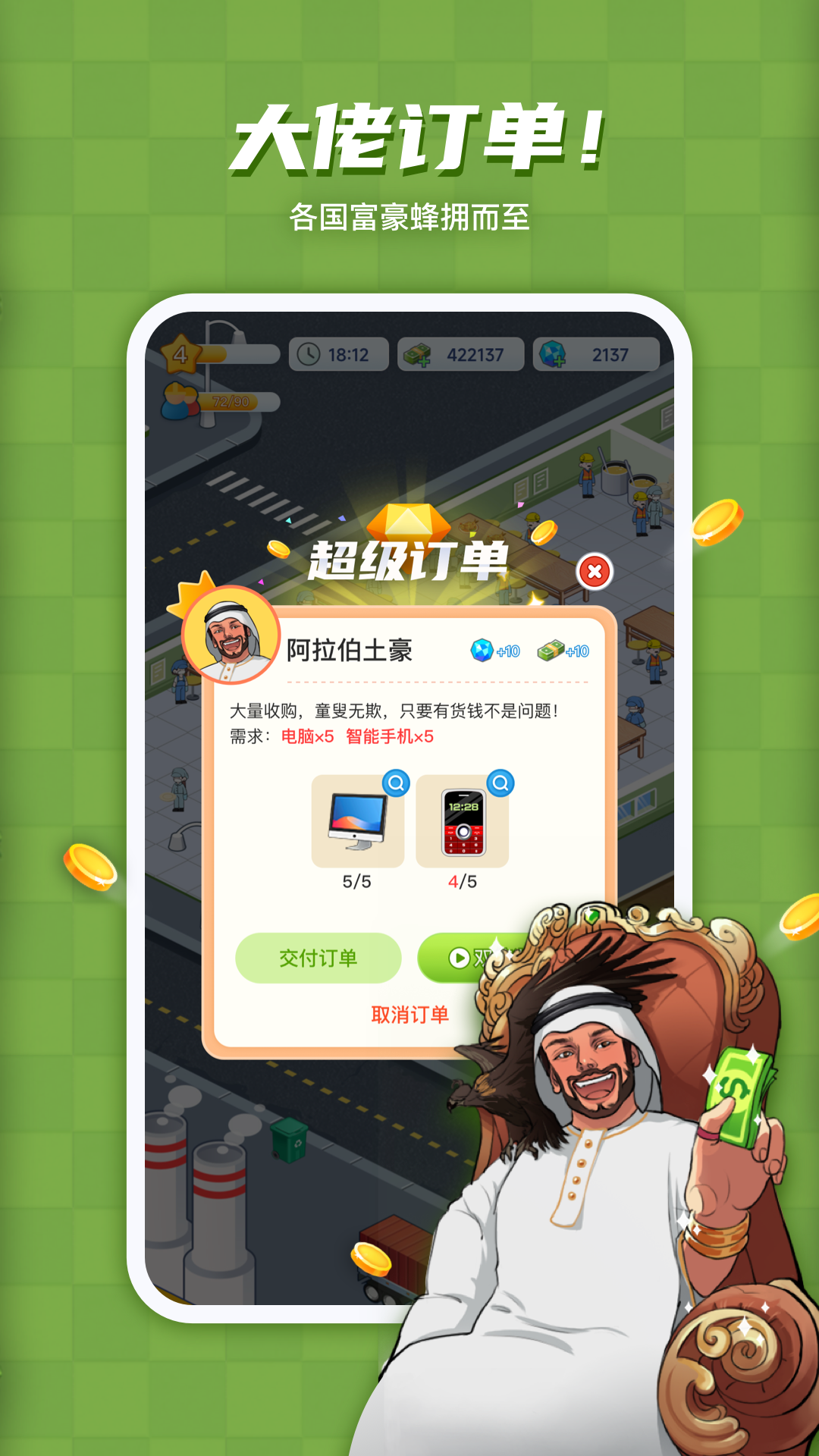 财富梦工厂