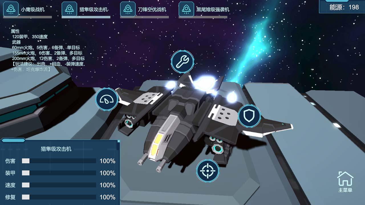 星空