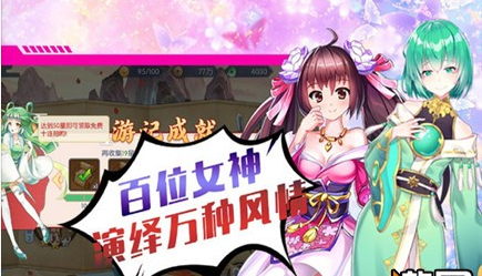 勇闯女儿国