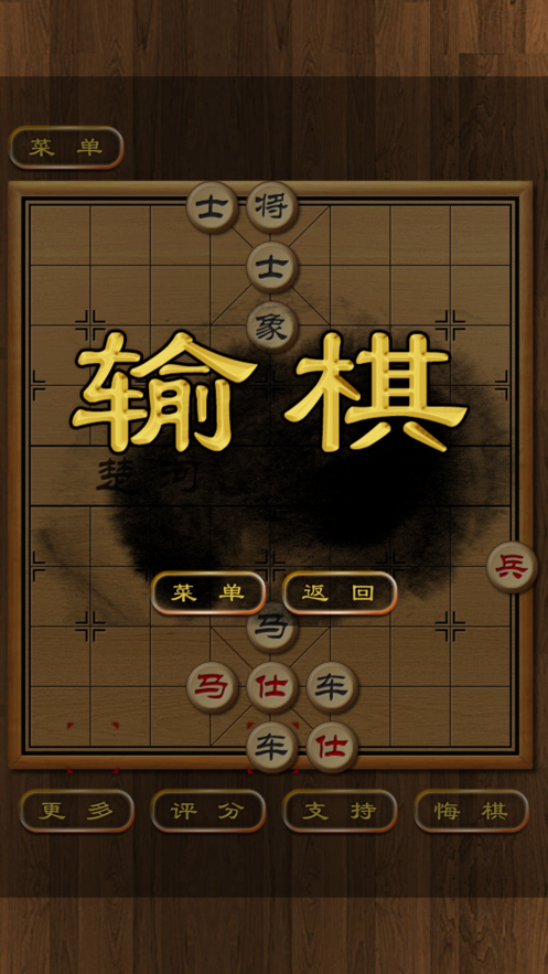 楚河汉界