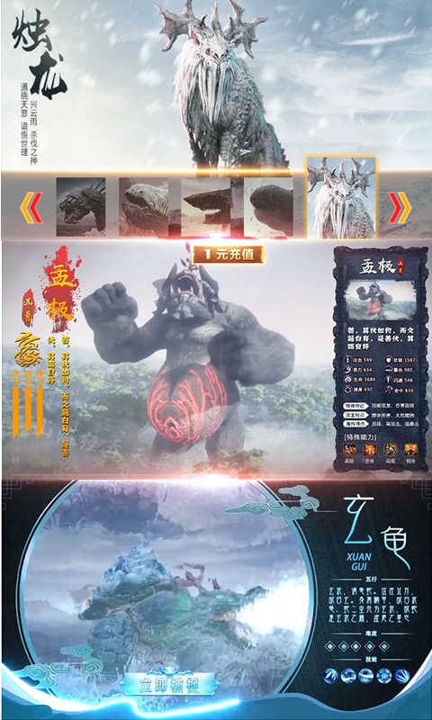 御剑封神录