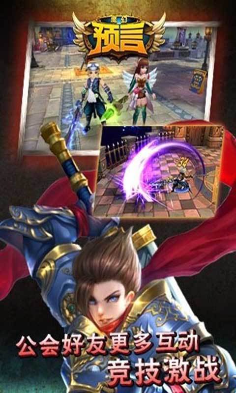魔幻预言