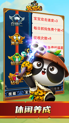 熊猫人