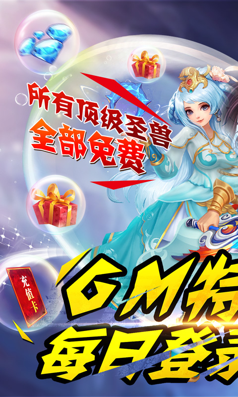 西游荣耀