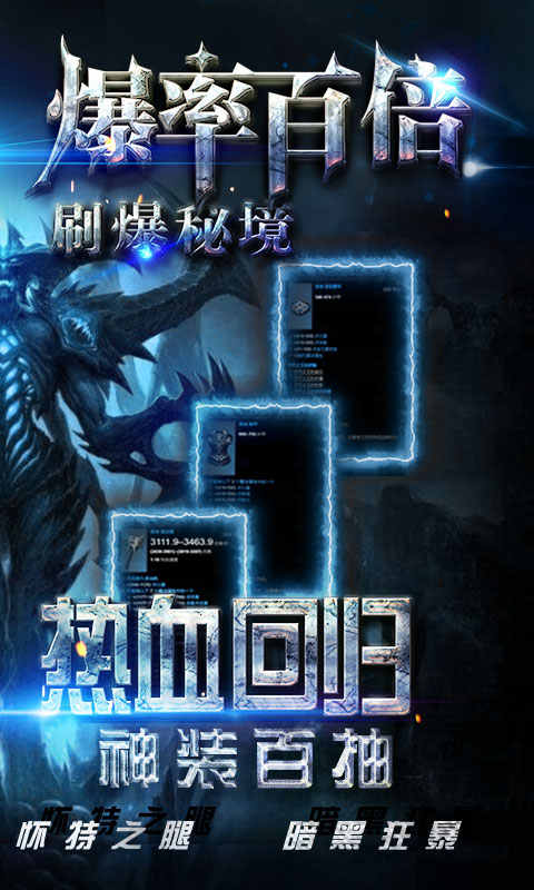 热血暗黑