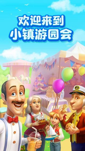 梦幻家园