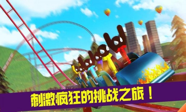 游乐猿