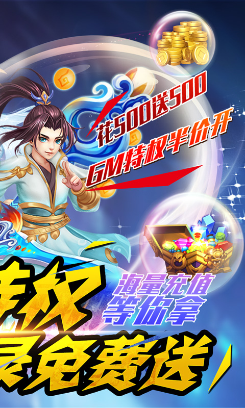 西游荣耀
